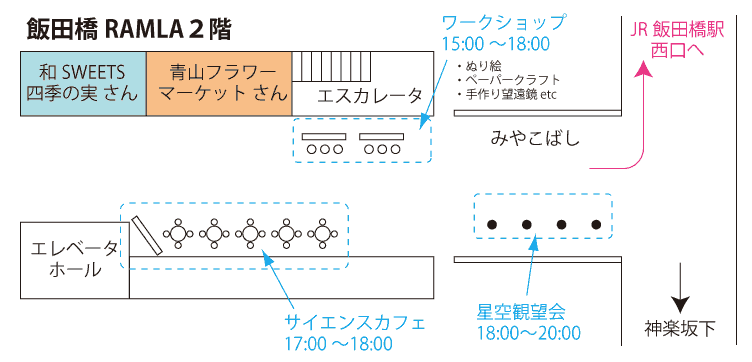 会場マップ